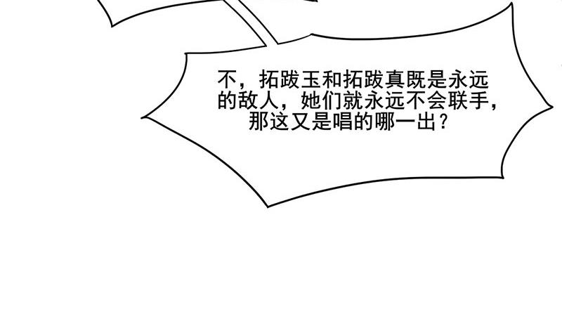 第三季 第273话 五贤妃15