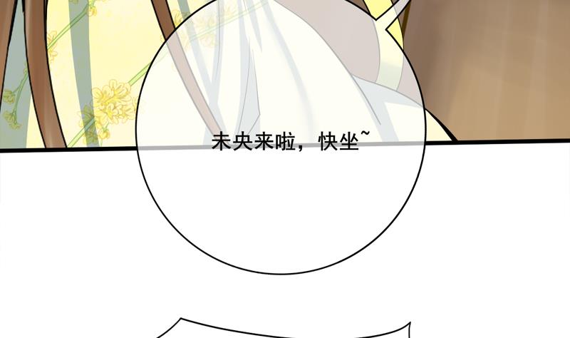 第三季 第284话 亲上加亲33