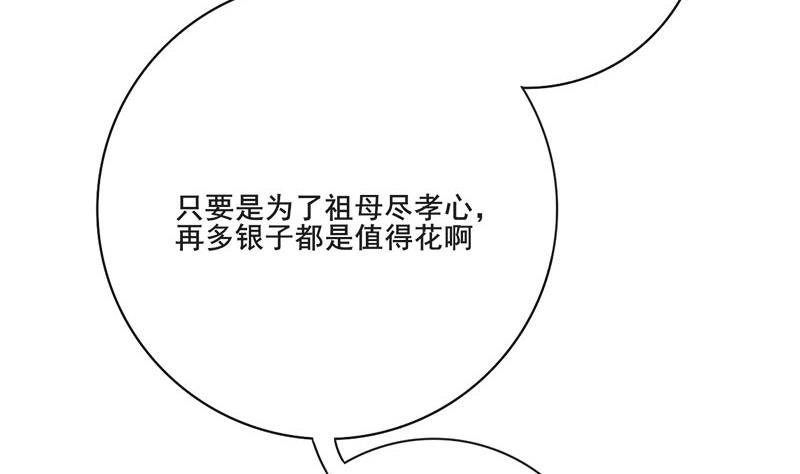 第三季 第291话 新母亲12