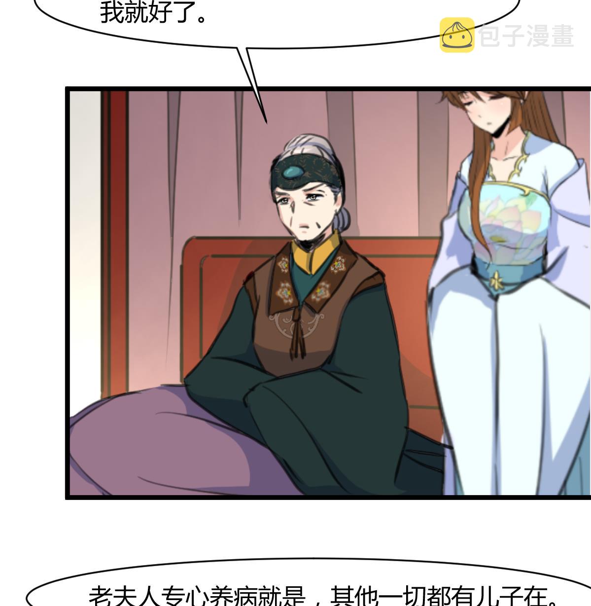 第144话  这是唱哪出？35