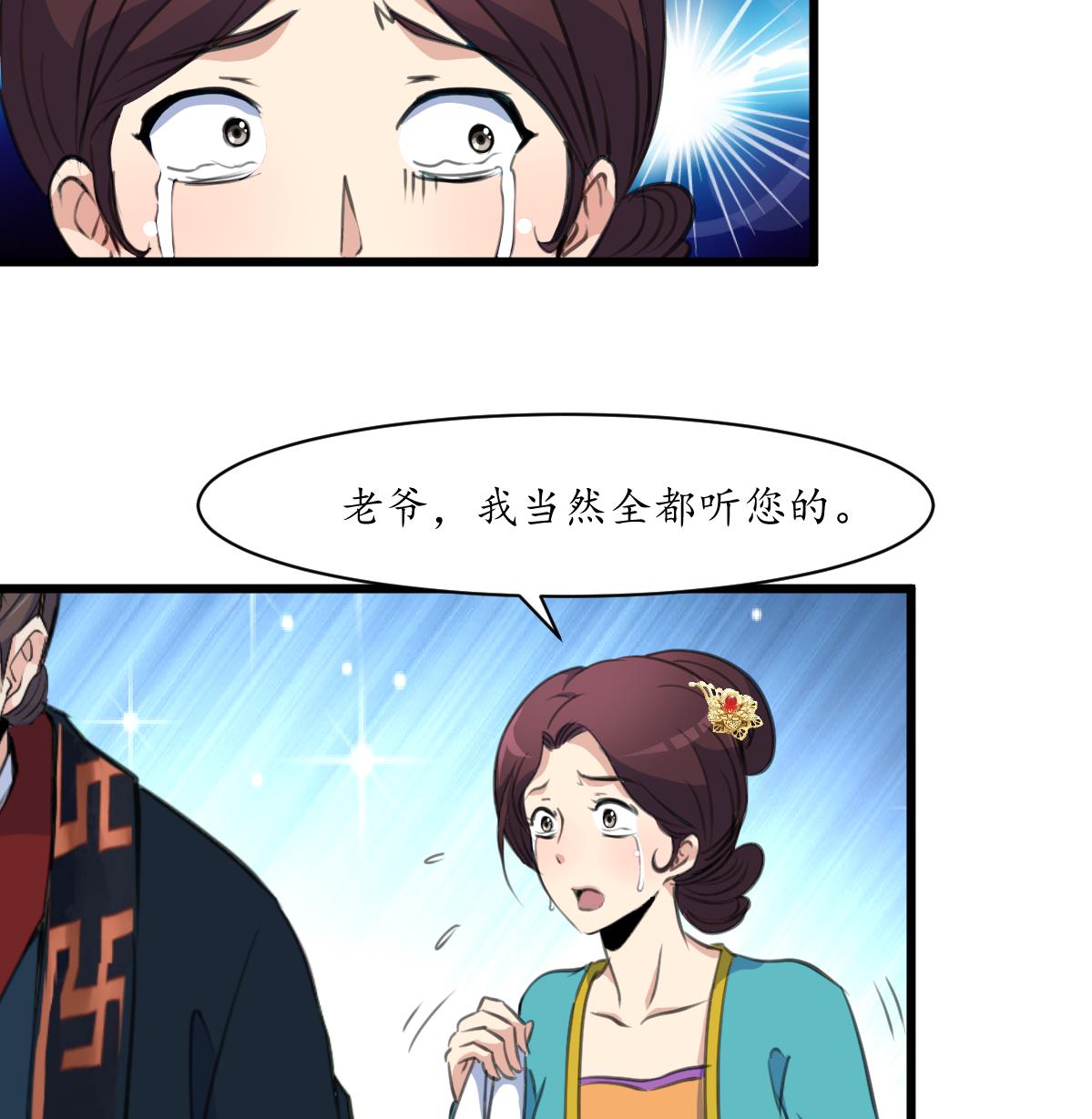 第199话 永远疯下去16
