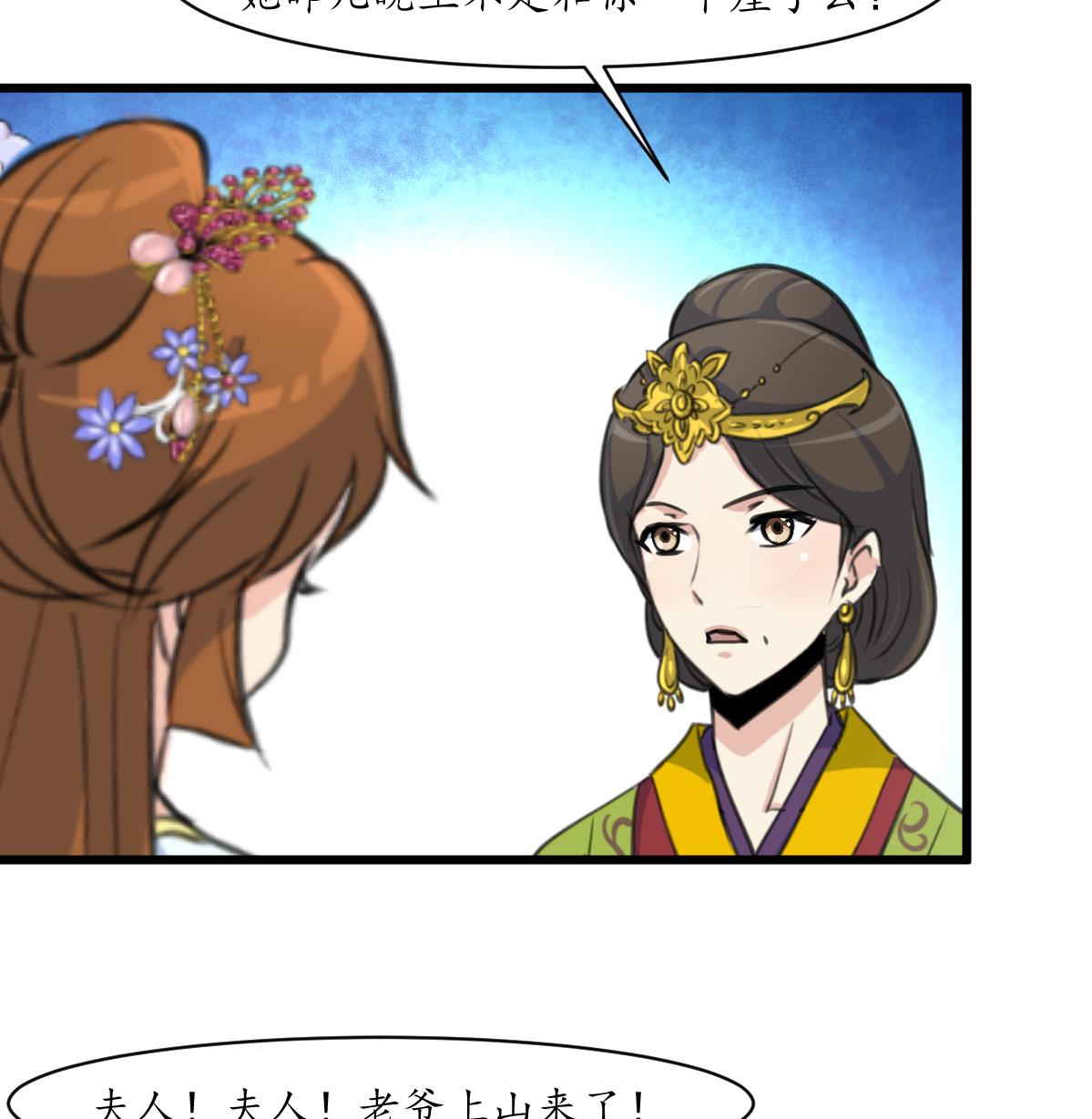 第161话 九姨娘不见了16