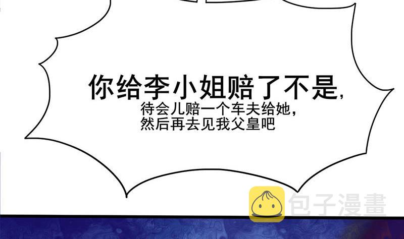 第三季 第281话 公主的处罚55