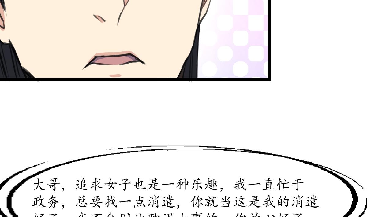 第232话 娶妻就要琴瑟和谐22