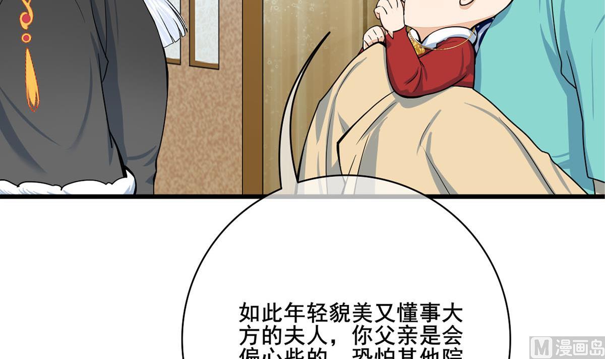 第三季 第296话 强行抱走38