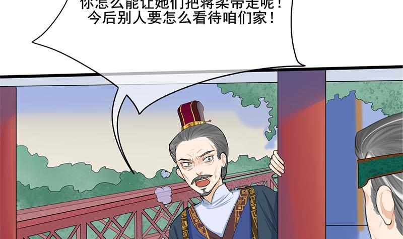 第三季 第259话 强抢蒋氏49