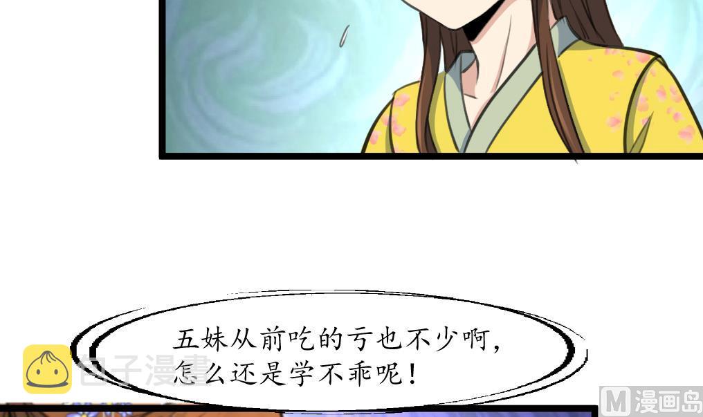 第192话 吞了它我就信你15