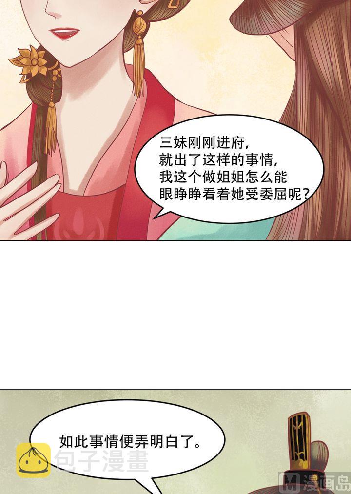 第20话 常喜受罚3