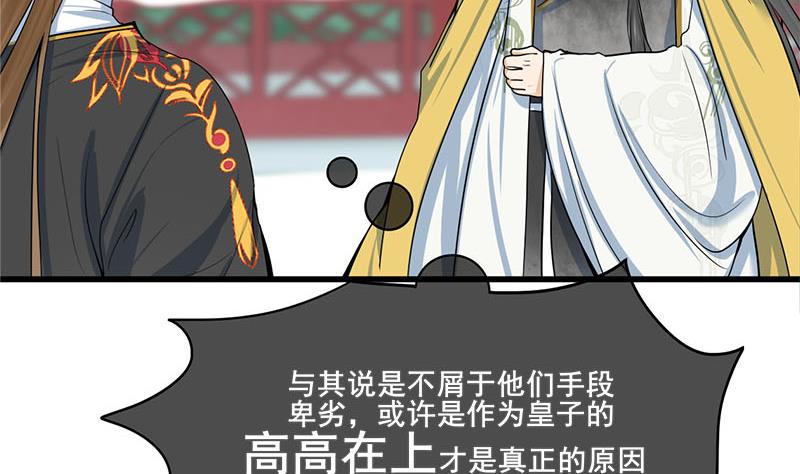 第三季 第293话 前世一劫58