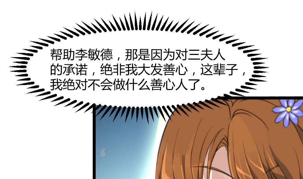 第141话 只有三小姐能救我10