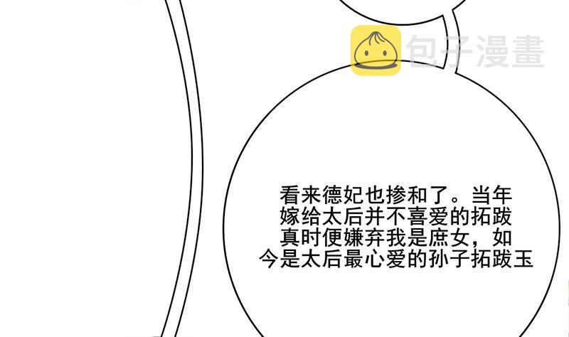 第三季 第272话 太后召见28