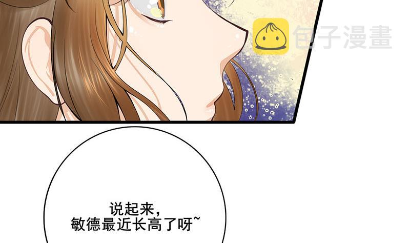 第三季 第257话 敏德相迎62