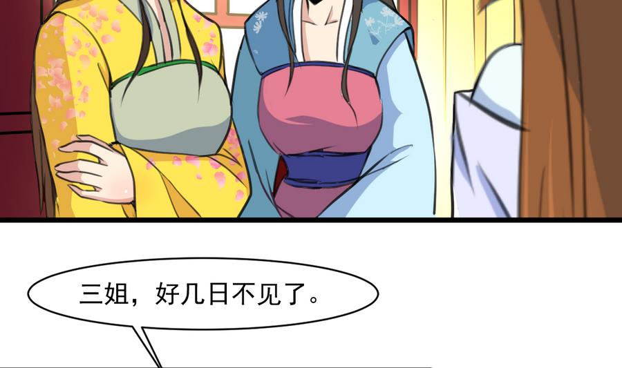 第146话  华丽出行20