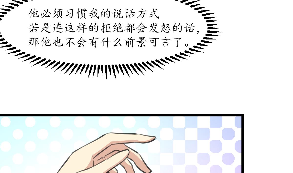 第208话 做我的皇子妃23