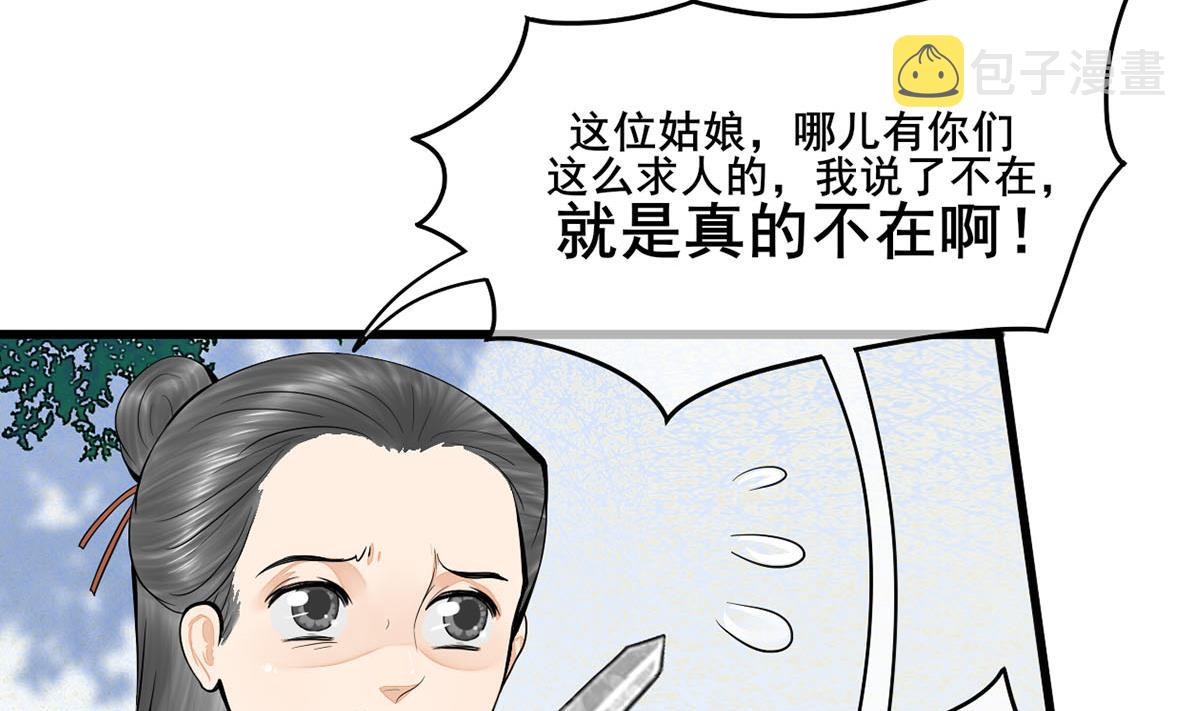 第三季 第301话 蒋天25