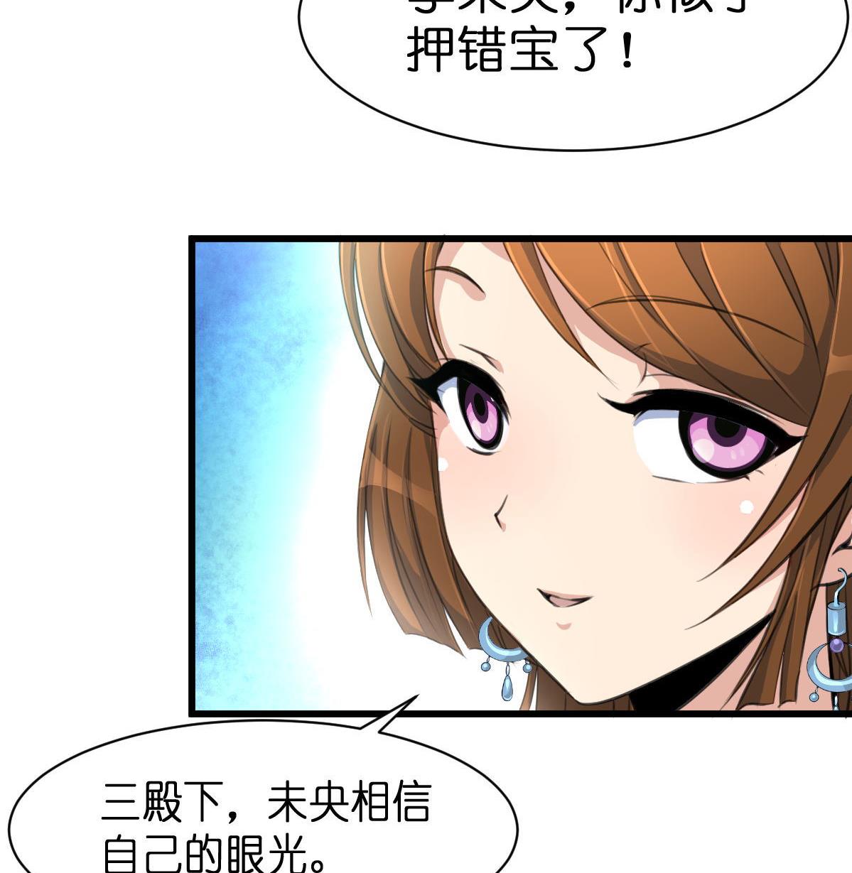 第103话 对弈天下17