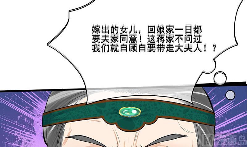 第三季 第259话 强抢蒋氏26