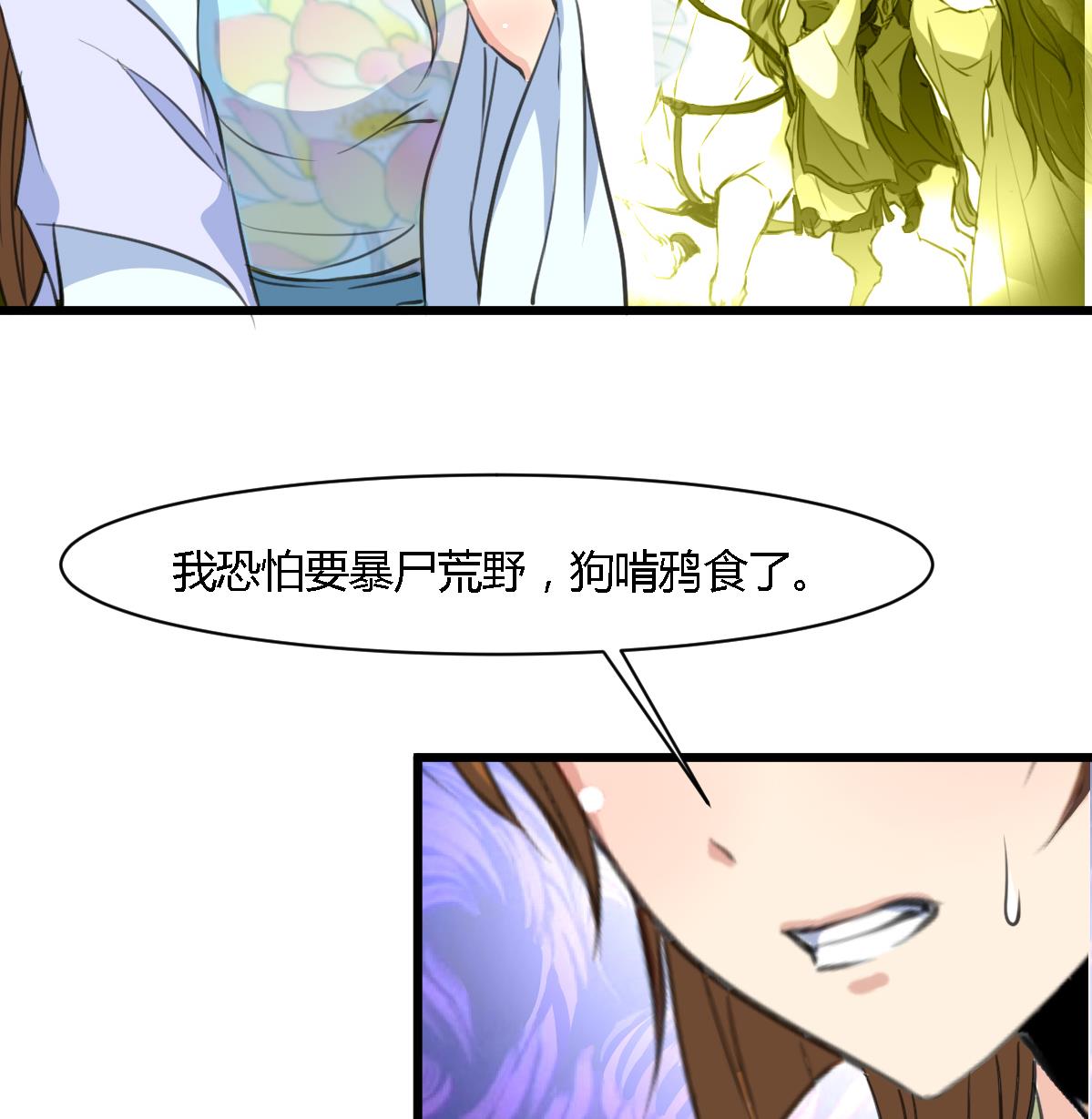 第129话  怎会落人口实8