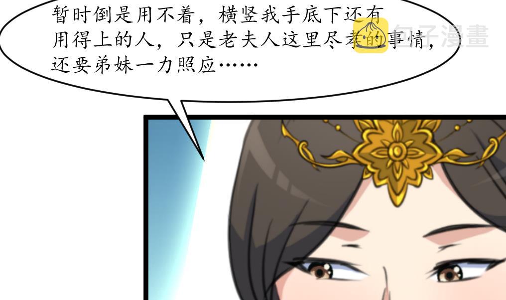 第184话  另想法子14