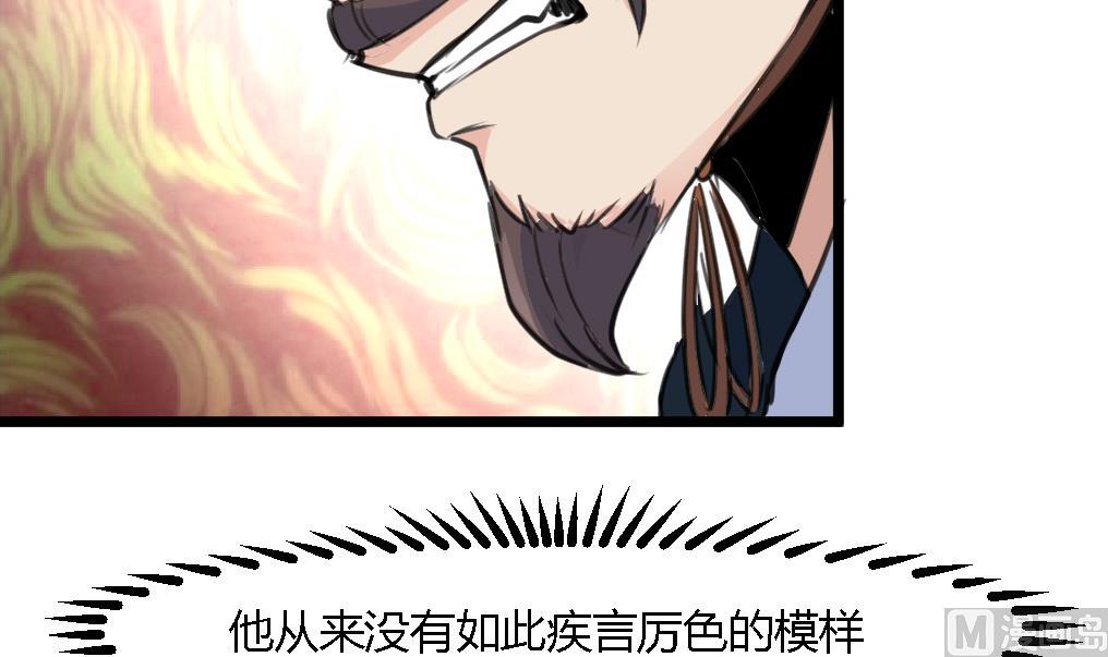 第124话 李萧然的愤怒24