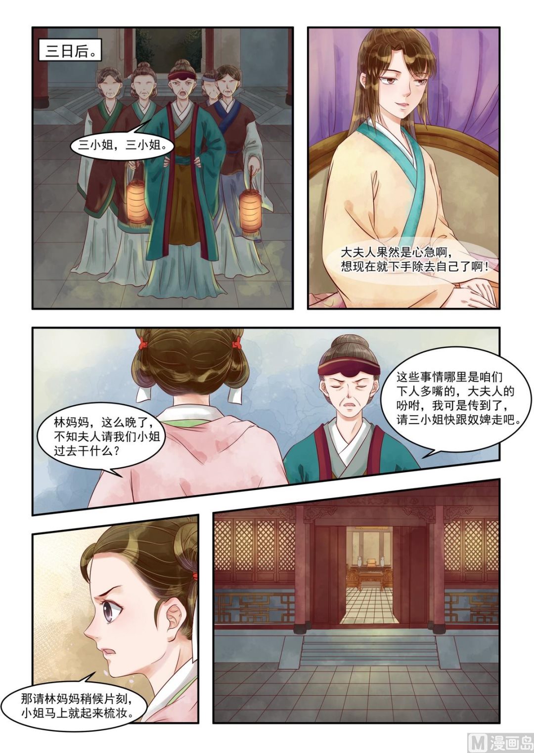 第79话 难抵4