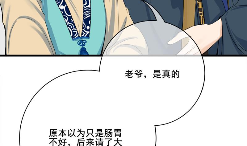 第三季 第284话 亲上加亲43