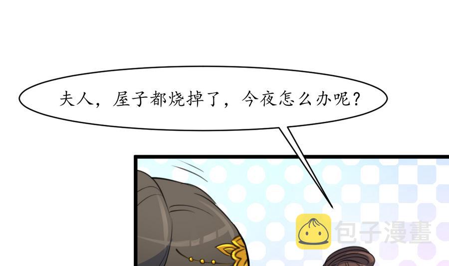 第156话 刻意纵火19