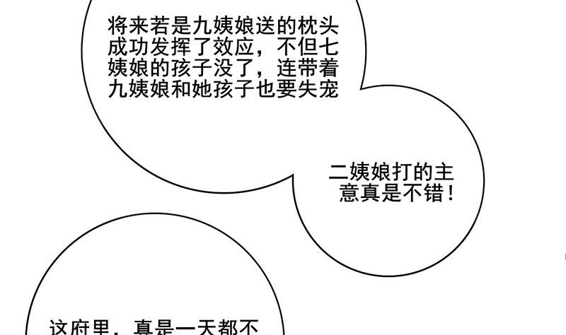 第三季 第288话 离开庵堂4