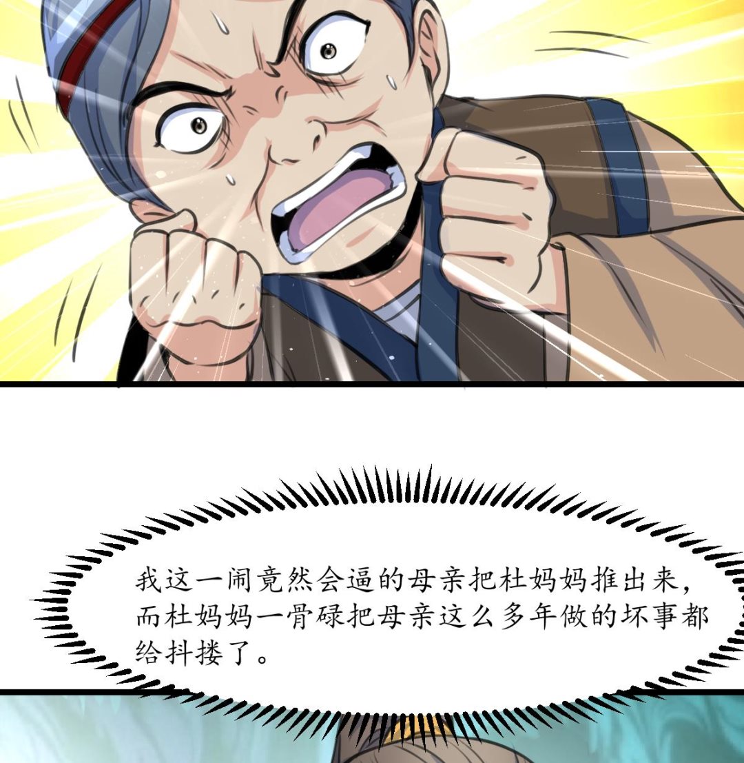 第224话 大夫人的罪状35
