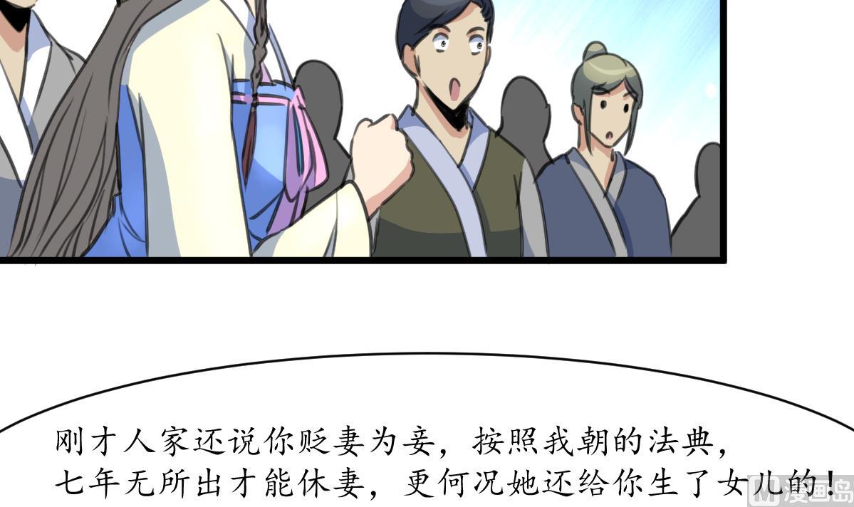 第173话 莫管闲事33