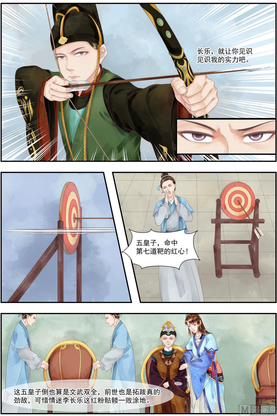 第96话 箭术争锋1