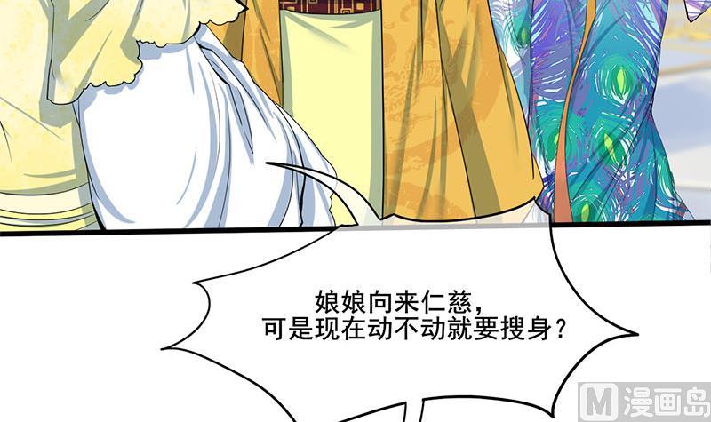 第三季 第275话 诬告11