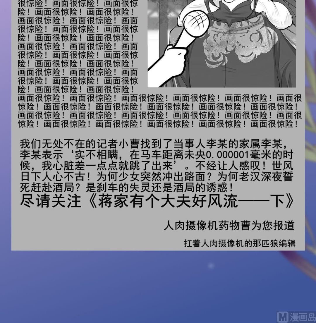 第三季 第301话 蒋天69