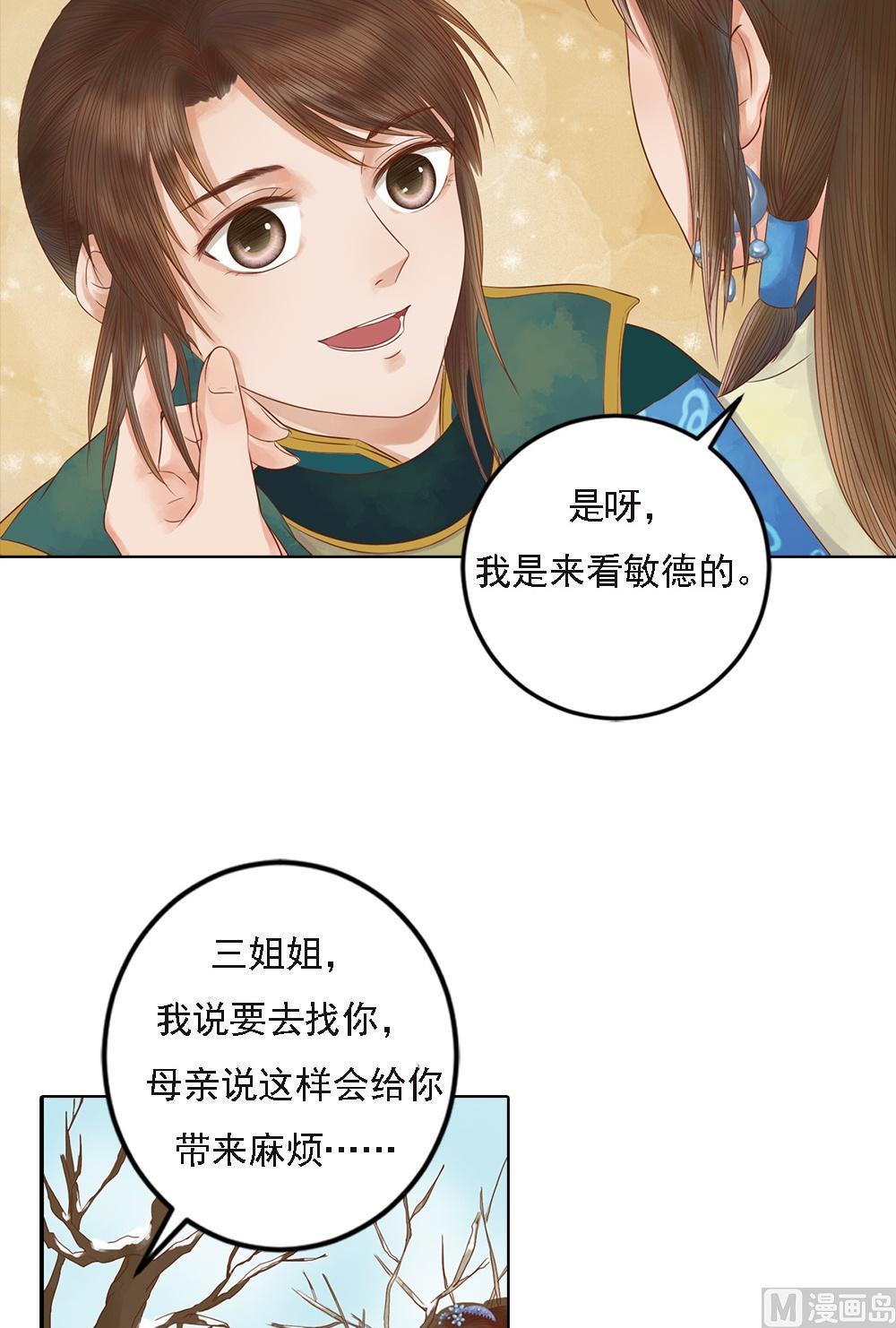 第35话敏德的心10