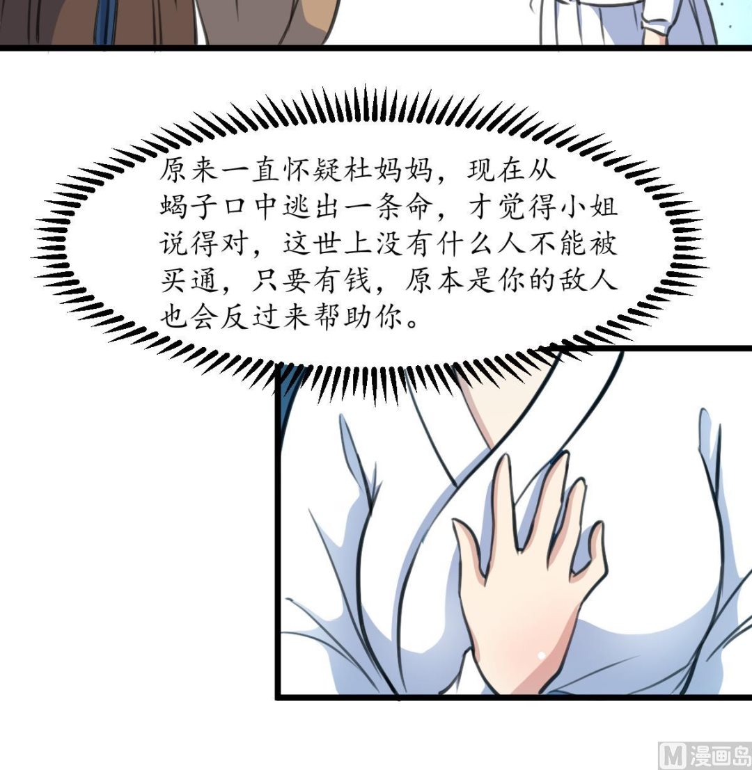 第191话 及时获救18
