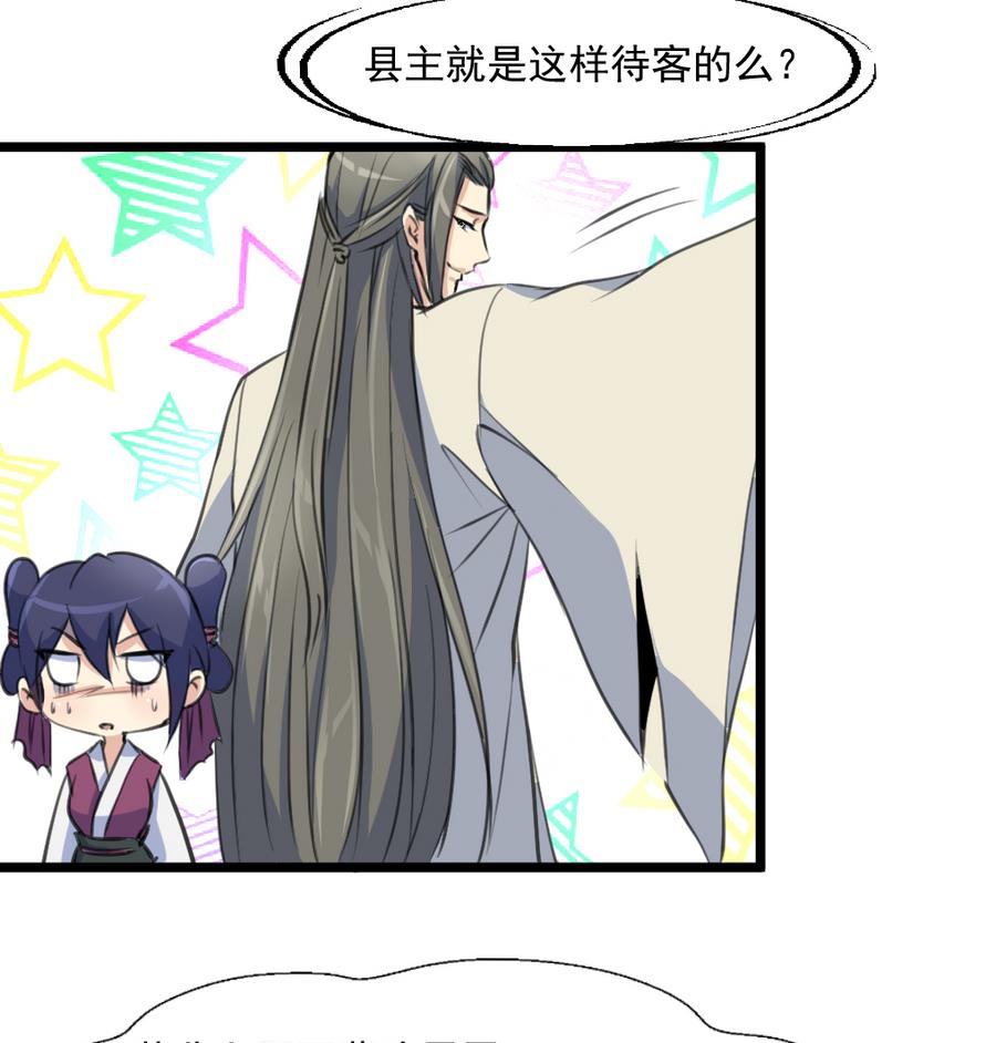 第149话  身手不凡26