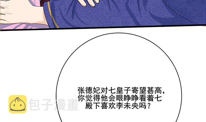 第三季 第241话 算计33