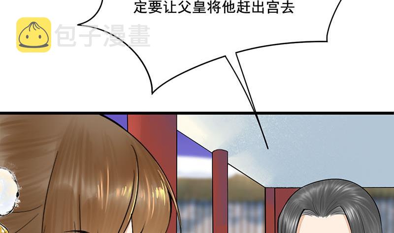 第三季 第293话 前世一劫22