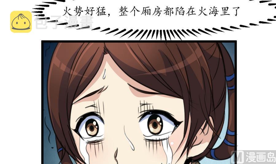 第154话 半夜失火30