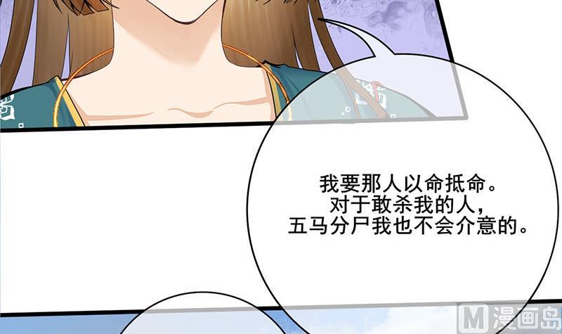 第三季 第251话 五马分屍20