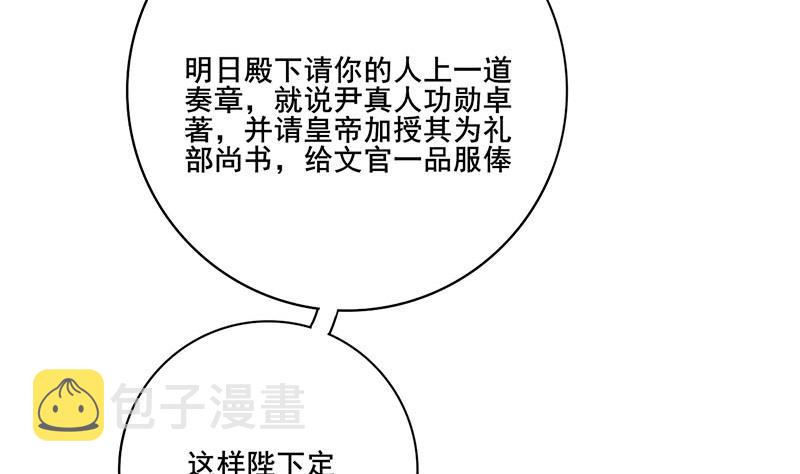 第三季 第293话 前世一劫42