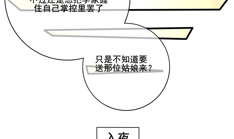 第三季 第285话 继承家业10