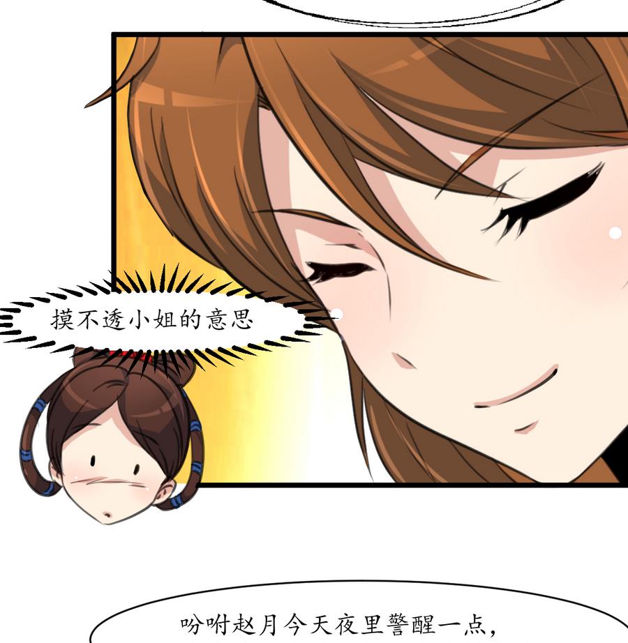 第153话 有用的消息一条就够34