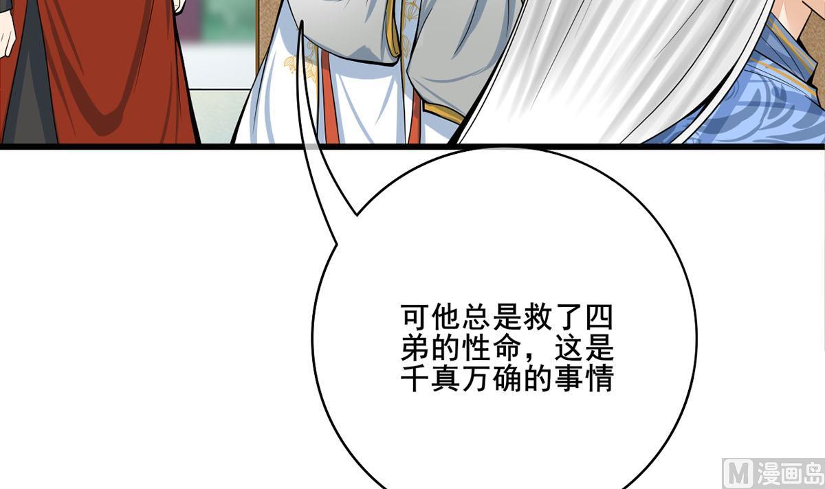 第三季 第302话 有仇必报11