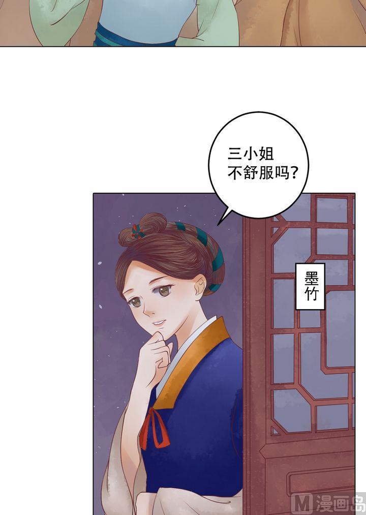 第21话 克扣衣食14