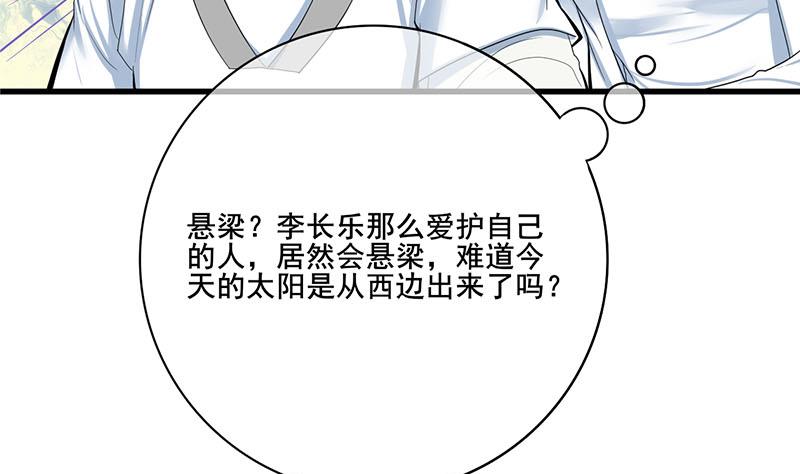第三季 第264话 李长乐上吊7