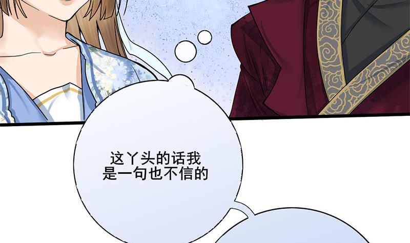 第三季 第233话 心意36