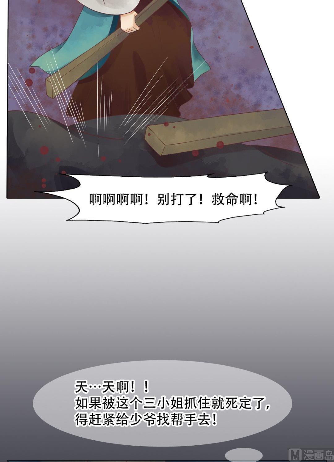 第38话严惩高进15
