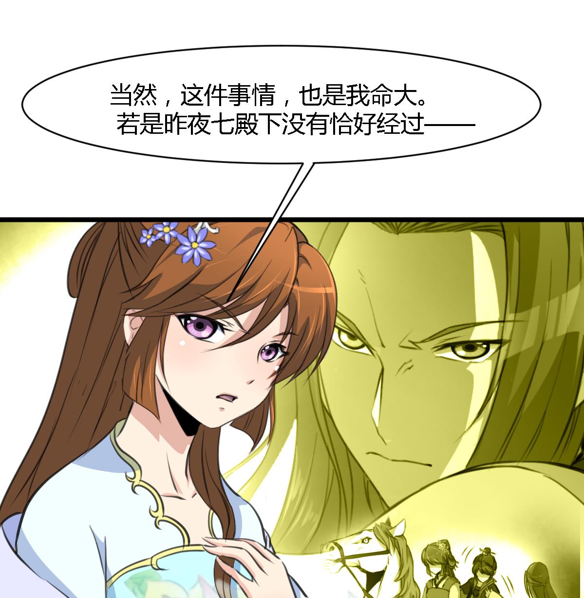 第129话  怎会落人口实7