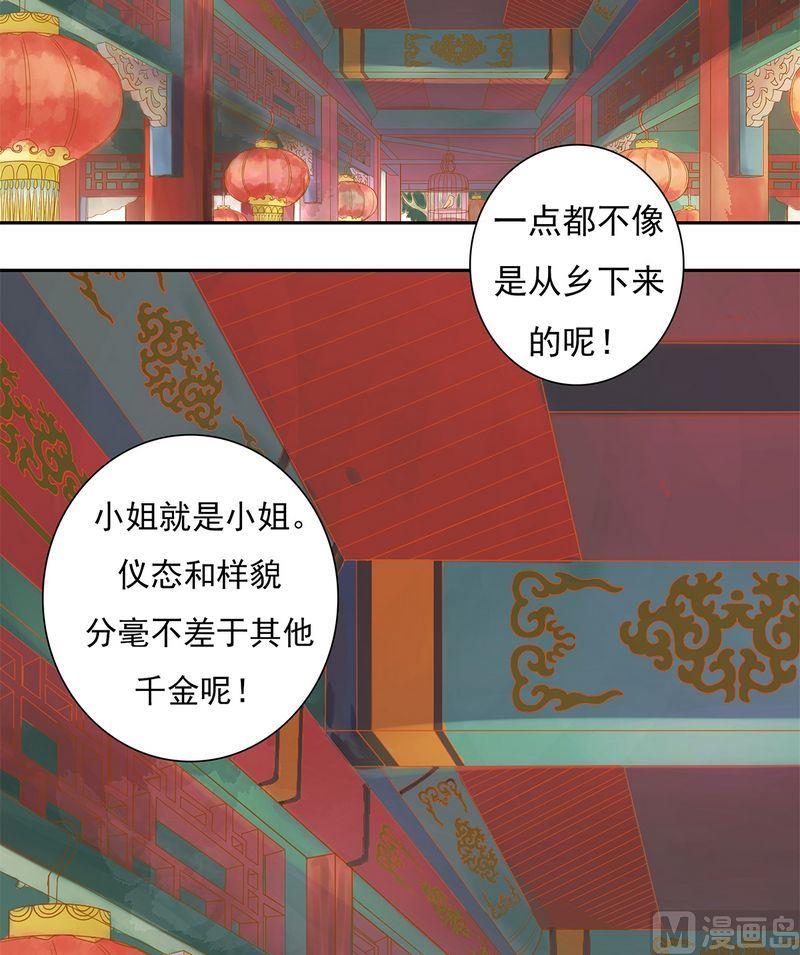 第10话 老夫人2